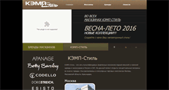 Desktop Screenshot of kemp-style.ru